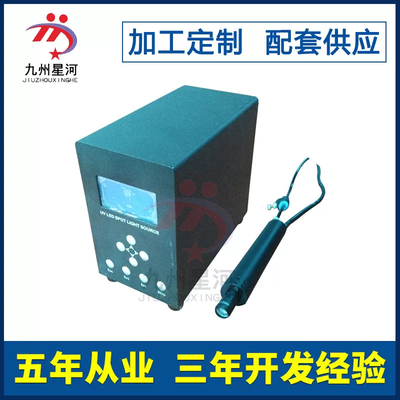 多功能光固化机_厂家直销uvleduv光固化机uv固化设备电器