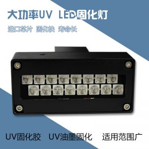 uv光固机_改装uv灯平板uvled固化灯uv紫光灯uv