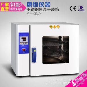 恒温干燥箱_kh系列干燥箱烘箱恒温干燥箱工业热风循环设