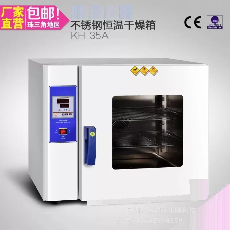 恒温干燥箱_kh系列干燥箱烘箱恒温干燥箱工业热风循环设