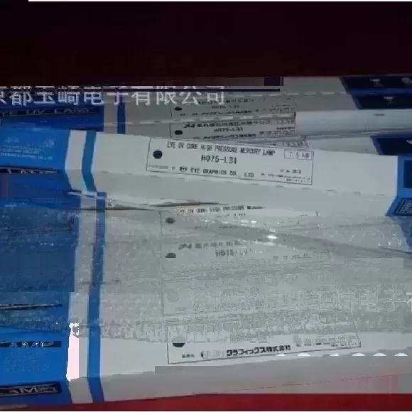 紫外线固化灯_岩崎EYE金卤素灯!UV灯紫外线固化灯H065-L2514