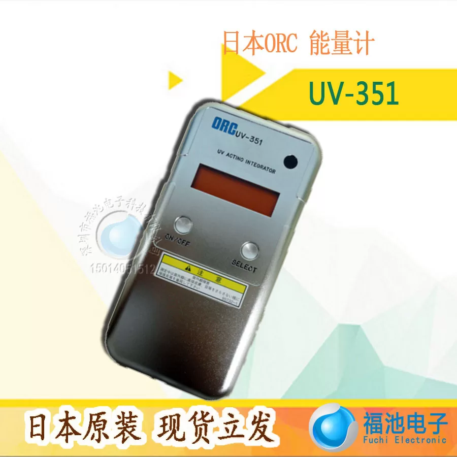 uv-351能量计_日本ORCUV-351能量计uv能量计能量测试照度计