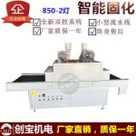 机网带_uv隧道固化炉高压汞灯uv光油光固化机网带850现货