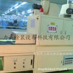uv固化设备_UV固化设备UV固化炉UV固化烤炉线UV烤炉线UV无尘喷涂线