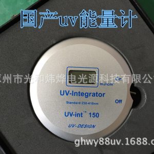 辐射监测仪_uv灯能量计紫外线能量检测仪焦耳uv-int150紫外线辐射