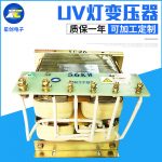 变压器_紫外线uv灯管变压器5.6kw12kw卤素灯管uv灯铜线