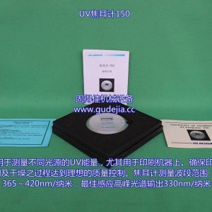 能量测量仪_供应uv150高精度能量计uv能量计焦耳计uv能量