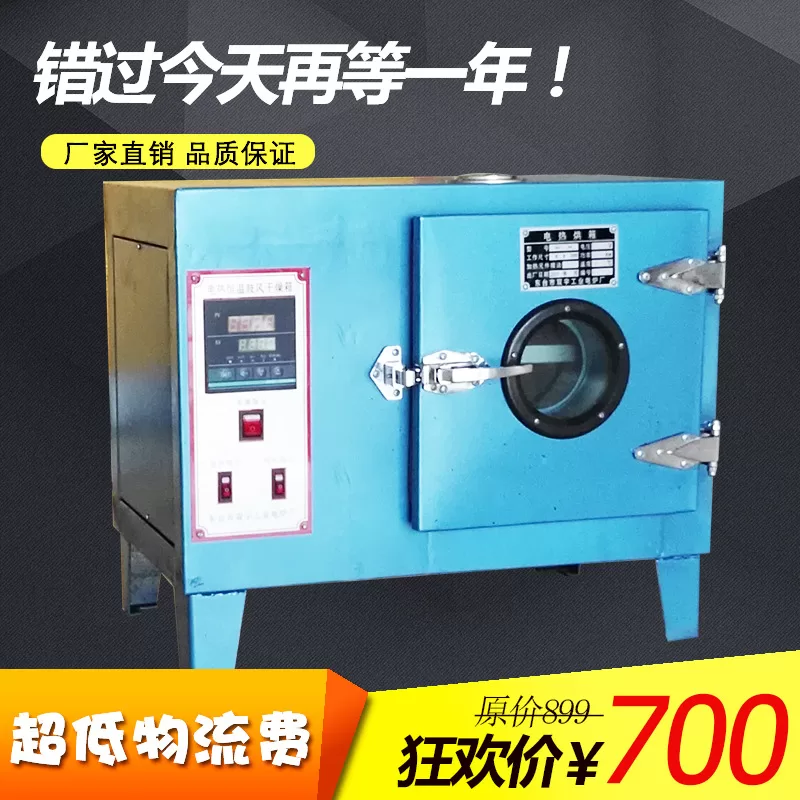 焊条烘干箱_101-2烘箱烘干箱工业烘箱-隧道-焊条定做