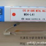 卤素灯管_供应/eye/金属卤素灯管eye金属灯管