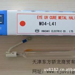 卤素灯管_供应/eye/金属卤素灯管eye金属灯管