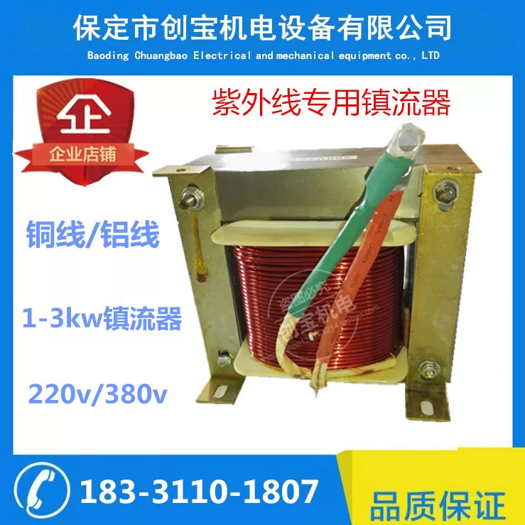 卤素灯变压器_1-3kw变压器uv机铜线/铝线变压器uv灯变压器卤素灯变压器