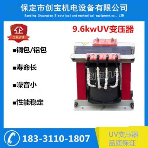 汞灯_9.6kw铝铜高压汞灯变压器uv灯专用变压器变压器