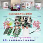 维修hamamatsuuv机_hamamatsuuv机,/l9588-02点光源机,uv