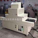 隧道式uv固化机_东莞uv油墨光固机小型uv机uv光固化uv