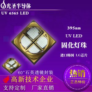 正品lg芯片_正品lg芯片6565uvled60°透镜改装uv曝光机led光源热销