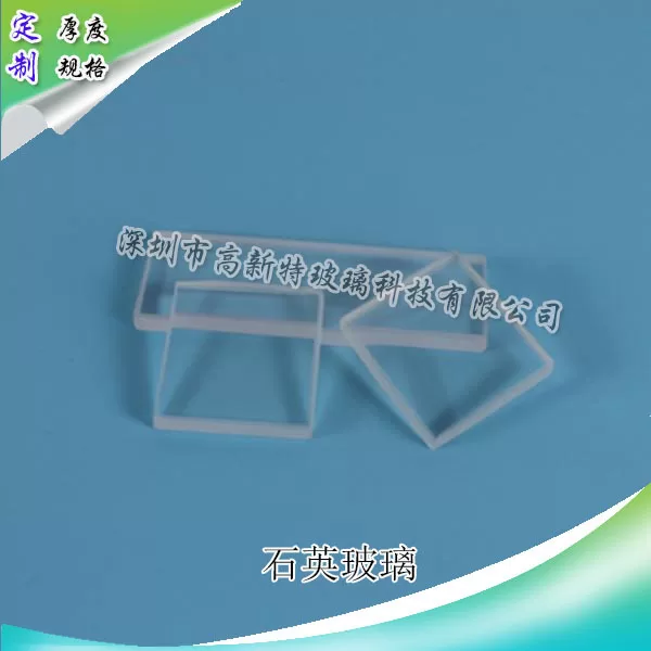 石英玻璃_通孔石英玻璃,磨砂打孔片,高透石英镜片