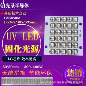 改装uv喷码机_uvled365/385/395nm320w6565改装uv喷码机固化系统超划算