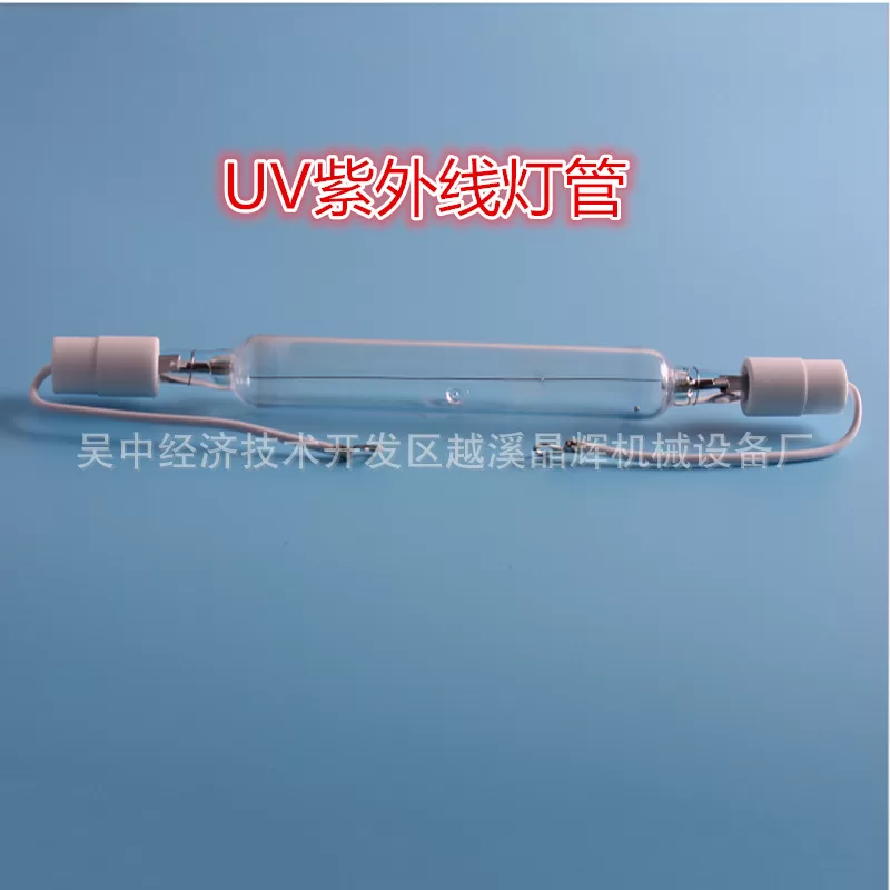 金属卤素灯_厂家供应优质uv卤素灯耐用紫外线uv灯uv金属卤素灯