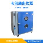恒温干燥箱_高温老化箱550*550*450恒温恒温工业