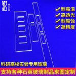玻璃圆片_石英片石英玻璃圆片方片开孔打孔开槽加工定制来图定制