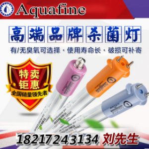 aquafine杀菌灯管_原装gold-l臭氧杀菌灯管uv紫外线灯管