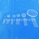 石英玻璃_热销供应石英片打孔石英片镀膜石英基片石英玻璃