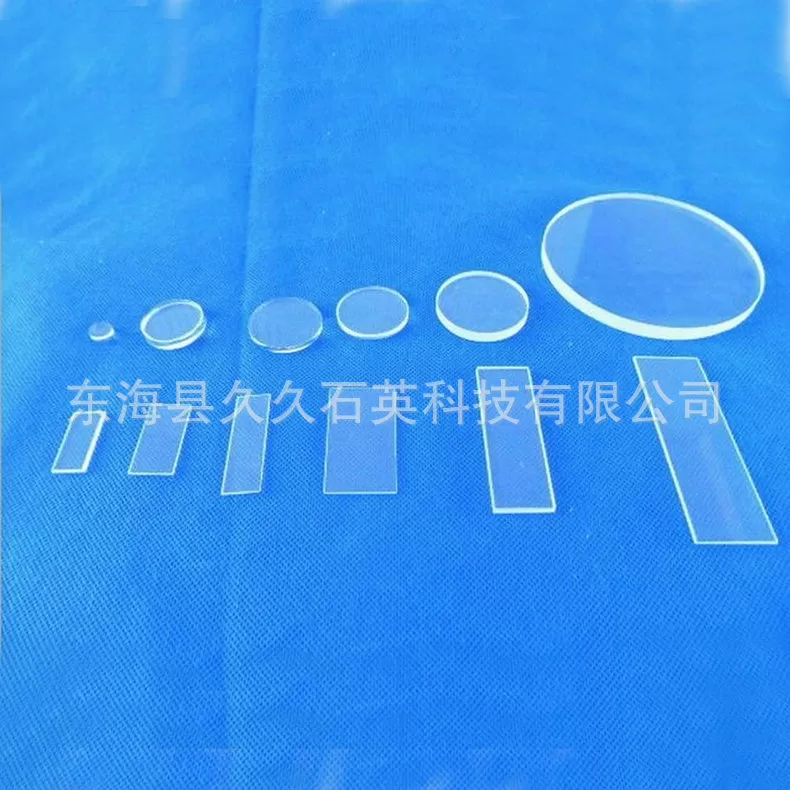 石英玻璃_热销供应石英片打孔石英片镀膜石英基片石英玻璃