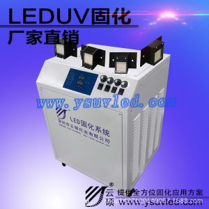 紫外线光固化机_uv光固化机uv-led固化led紫光固化灯