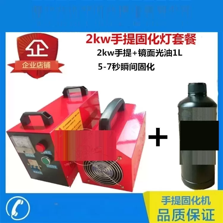 2kw小型仿玉石_便携uv2kw小型仿玉石上光uv光油手提式uv紫外线