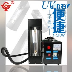 高压汞灯_便携式uv固化机1kw2kw3kw胶水紫外线固化机高压