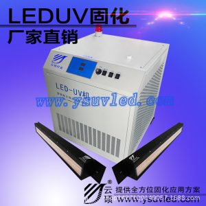 光固化设备_厂家批发uv紫外线可395nm供应uv光固化设备5500w