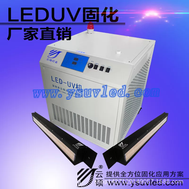 光固化设备_厂家批发uv紫外线可395nm供应uv光固化设备5500w