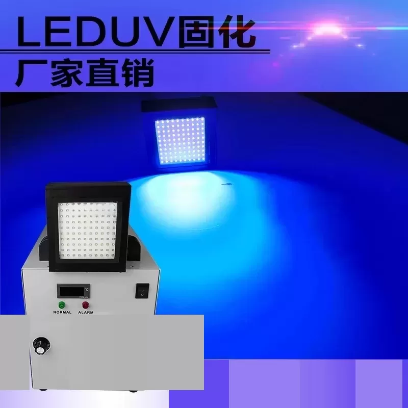 低温uvled固化机_低温uvled固化机紫外线uvled灯uvled固化光源设备水冷机