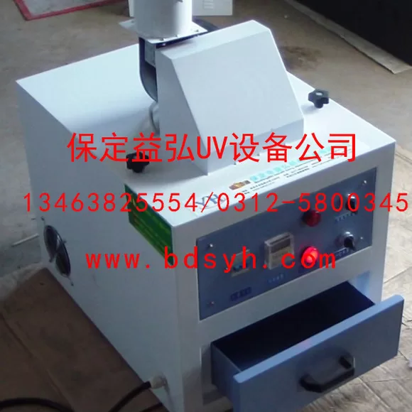 抽屉式光固化机_模具上uv光油/芯片/抽屉式uv光固化机