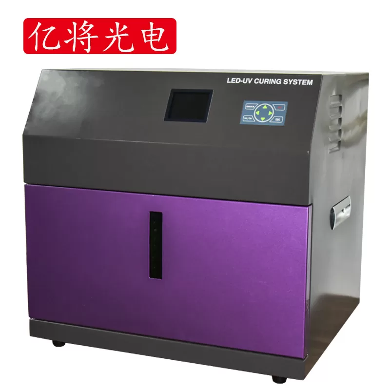 胶水固化机_亿厂家风冷uv油墨紫外线冷光源固化机uvled固化箱