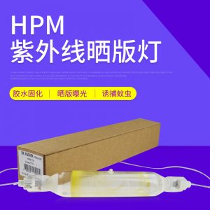 紫外线灯管_.紫外线uv灯管hpm15晒版灯紫外线灯管2kw碘稼