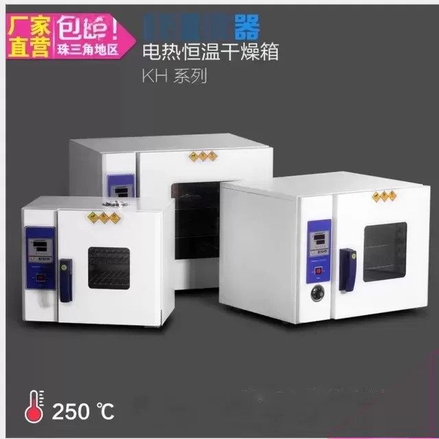 电热鼓风干燥箱_实验室工业烤箱烘干箱电热恒温干燥箱电热鼓风