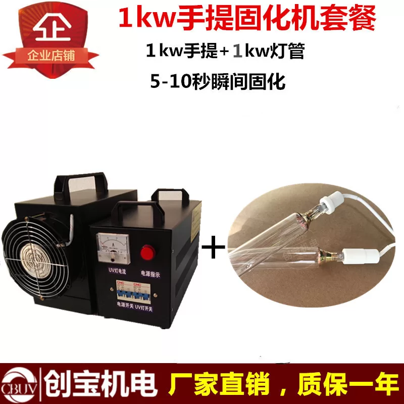 汽车手提灯_1kw电路板手提式uv机小型uv固化机紫外线