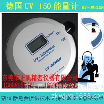 德国能量计_批发德国uv能量计uv-int150能量计,uv-150能量计