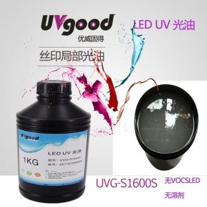 uv光固化机_厂家直销皮革上光机UV光固化机UV光油