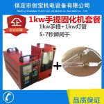 小型便携式uv机_热销紫外线uv小型便携式uv机手提式uv固化机加套餐
