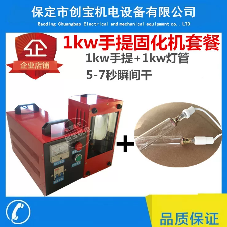 小型便携式uv机_热销紫外线uv小型便携式uv机手提式uv固化机加套餐