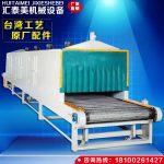 高温隧道炉_厂家直销高温隧道炉烘干隧道炉恒温高温d