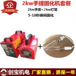 紫外线uv光油_uv手提固化机实验修补背景墙uv光油小型uv光固化
