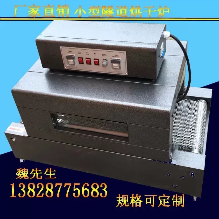 隧道烘箱_深圳供应微型红外线隧道炉小型烤箱隧道烘箱电热网