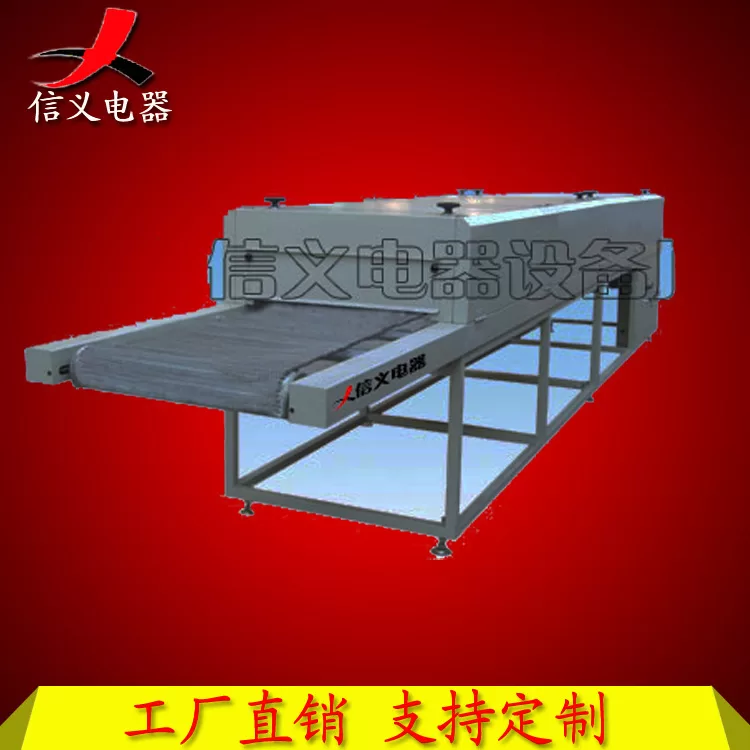 uv光固化机_油墨固化机_UV光固化机LED油墨固化机光固机