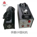 小型烤箱_1kw手提机uv灯光合紫外线固化机小型uvuv汽车补漆