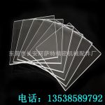 石英玻璃_uv灯隔热石英150*150*3紫外石英玻璃