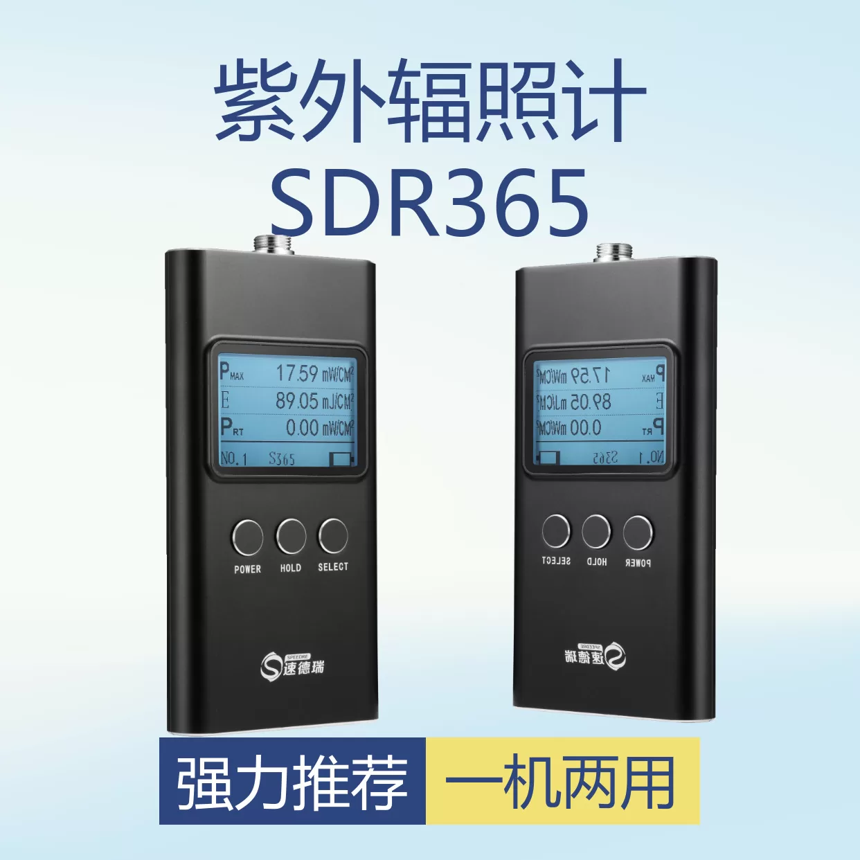 uv光强度测试仪_紫外线辐照计uv能量计uv光强度uv光强