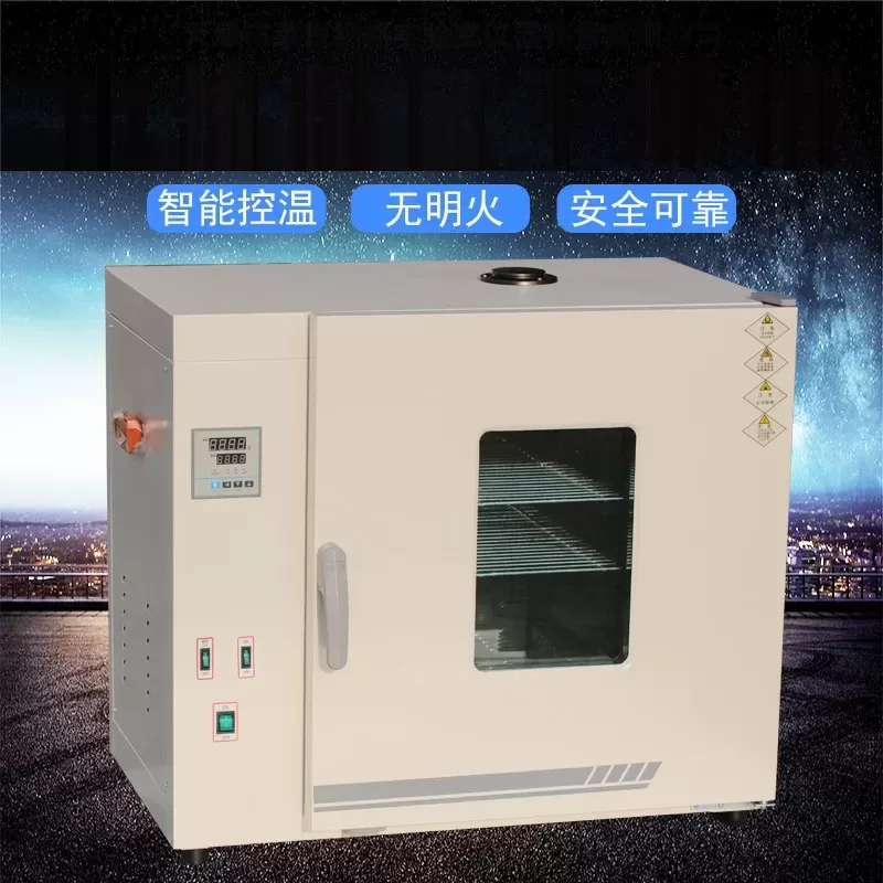 电热鼓风干燥箱_鼓风恒温工业小烘箱实验室中药材烘干箱大灯烤箱恒温箱